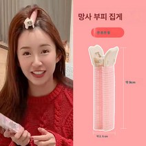 앞이마 앞머리 셋팅 롤 헤어핀 여 헴 하이탑 볼륨 핀