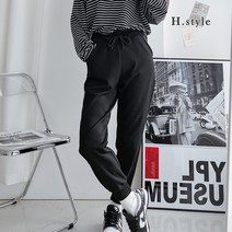 H스타일 (MZ)시보리조거/22FW/바지