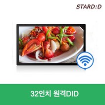 32인치 네트워크 DID 광고용모니터 매장POP