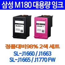 삼성 토너천국 SL J1770 FW 잉크 전용 M180 C180 대용량 잉크젯 NEW 칩 사용 소호 용 팩스 가정용 BLACK 복합기 정품 품질 국내생산 토너 간편한사용, 1개입, INK-M180 검정색 대용량(표준3배) 잉크 정품대비 98%