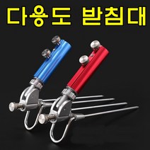노지 및 좌대 멀티 받침대 2단받침대 낚시받침틀 낚시대받침 짬낚 낚시대받침대, 1구 낚시받침대 레드