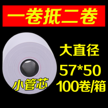 카드단말기용지 포스기 영수증 용지 계산지 57x50 감열지 58mm 수납지 마트 지 식당, 없음