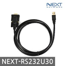 NEXT-RS232U30 USB3.0 to 시리얼 컨버터 케이블