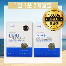 젤텍 저분자 피쉬 피시 콜라겐 콜라젠 가루 분말 100% 2개월분 후기 1000 달톤 40대 50대, 상세페이지 참조, 상세페이지 참조