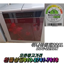 뚜껑형김치냉장고 위니아딤채 221L 중고김치냉장고, 지펠