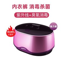 mtox자외선 속옷 살균기 가정용 소형 의류 건조기 속옷 살균기 오존 살균 캐비닛, 참 퍼플 (자외선 + 오존)