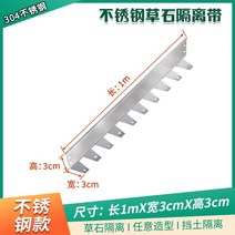 알루미늄 엣지 흙막이 잔디엣지 화단 분리대 스텐 정원 벨트 테두리, A 폭3 x 높이3cm x 길이1m