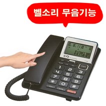 대우 사무용 업소용 사무실 벨소리무음기능 집 발신자표시 착신전환 배달 유선전화기, 유선전화기 블랙 : 5개