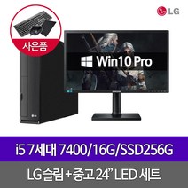 Z70EV i5 7400 16G SSD256G_HDD500G+24인치 WIN10PRO, 단품, 단품