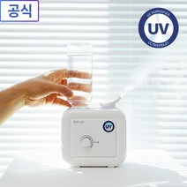 비플랫 UV살균 생수병 가습기 초음파 가습기 미니 무드등 신생아 아기 통세척 원룸 가습기, 터치형, 화이트/소프트핑크