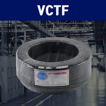 전선 전기선 케이블 VCTF 2.5SQ 2C 100M, 1개