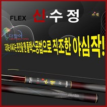 은성실스타 플렉스 신수정 민물대 51, 혼합색상