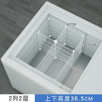 높이 냉장고 냉동고 김치냉장고 분리 칸막이 분류 가정용 업소용 아이스크림 그리드 바스켓, 크기 2열