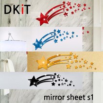 sioncompany_인테리어장식 거울시트지 미러시트지S1 스티지 거울벽장식 벽장식인테리어 인테리어거울스티커 거울시트지--SC, ♥블루