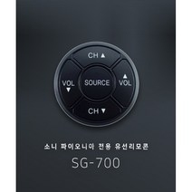 소니 파이오니아 직결식 유선리모콘 SG-700 ---- 카오디오 데크 후면에 연결 편리하게 사용하는 신개념 리모콘