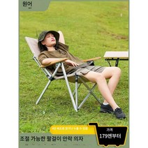 3단 각도조절 폴딩 접이식 캠핑 의자, (대형) 블랙(4단 조절 가능)
