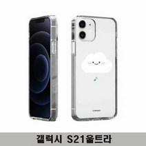 라라프로갤럭시S21울트라 뜬구름 날씨 투명젤리 G998하드 젤리 투명 범퍼 지갑