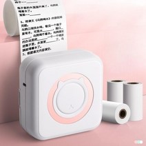 영수증사진기 프린터 무선 휴대용 핸드폰 블루투스 선물 인쇄기, 공식 표준, (점착세트)벚꽃가루1롤+점착제3롤