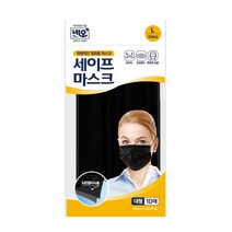 네오 세이프 마스크 블랙 대형 (국내산) 부직포 일회용 마스크 10매입, X 15pack