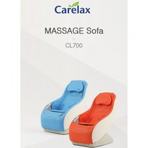 케어렉스 마사지쇼파 스마일 CL700 안마의자 마사지기, 오렌지