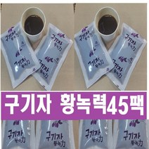 구기자액 황녹력 구기자즙 45팩 60팩 100팩 (115ml) 특A 사습뿔첨가, 1형구매(구기자액황녹력45팩, 115ml