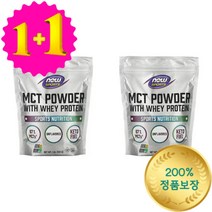 1+1 나우푸드 유청 단백질 함유 엠씨티 MCT 파우더 가루 454g 무향 카프릴산 코코넛, 1개, 기본