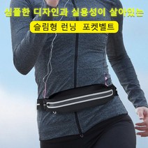 Mirai 슬림형 런닝백 플립 벨트 벨크로 러닝 런닝 벨트 스포츠포켓 폰허리 스마트폰 벨트 힙색 야간반사 스포츠 힙색 크로스백 슬링백 등산 자전거 런닝 벨트, 블루