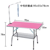 애견미용 테이블 받침대 작업대 가정용 고양이 거치대, 핑크 접이식테이블 중형 95x55x78cm