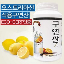 무수구연산 500g 식용 오스트리아산 레몬 식품첨가용 - 2205229EA
