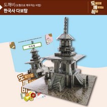 GW0809C7 KS2107 사회교구 만들기 역사만들기 다보탑 도깨비 역사학습교구 역사팝업북, 주영상회 본상품선택, 주영상회 1