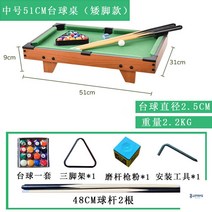 미니 포켓볼 가정용 펜션 당구대 연습용 당구테이블 가족놀이 포켓볼, B