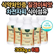 차전자피효능 1일1똥 장트러블 윗배가빵빵 잦은방귀 식이섬유효능 차전자피먹는법 차전자피복용법 질경이 질경이효능 방귀가자주나오는이유 똥이안나와요 똥잘나오는법 숙변제거 똥