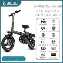접이식전기자전거 2023년 출퇴근 전동 미니벨로 배터리 남성 여성 휴대용, 20AH, S