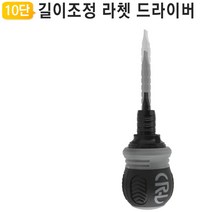 10단 길이조절형 주먹 라쳇 드라이버 CRV85, 1개