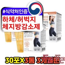 출산후 체지방컷팅제 배변활동