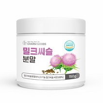 유기농 밀크씨슬 밀크시슬 분말 실리마린 밀크씨슬 가루 비타민 밀크씨유 150g