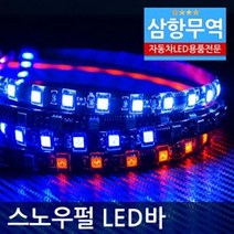 앨리house / 12V 5050 3칩 방수 스노우펄LED바 5M 롤 검띠/화이트