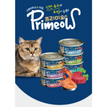 프리미요 고양이 습식 캔 콤보 85g, 24개