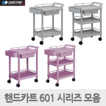 대경전자 서빙카 손수레 601시리즈 핸드 카트 드레싱, 601B 그레이