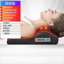 Mar.01 4번 목 안마기 목 허리 등 다기능 허리 디스크 쿠션 전신 전동 어깨 주물러 베개Z, 3_[플래그 십 버 전] 스마트 6 키 제어 / 3 대