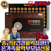 종근당침향단 침향환 활력 침향 분말 가루 녹용 명절 부모님 선물 홈쇼핑 추천 쇼핑백증정, 30환, 1박스