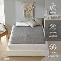 [천삼백케이] [㈜우진의료기] 우진의료기 한일 탄소매트 전기요 그레이 퀸더블 1년 무상 AS, 단품