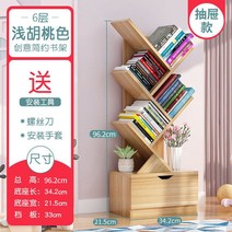 책선반 책꽂이 북타워 수납 책상 정리함 모던 룸 다이닝 세트, 7.6 floors4