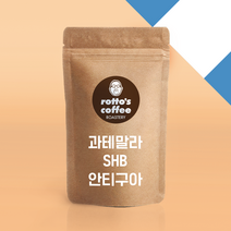 과테말라 안티구아, 더치커피／모카포트, 500g