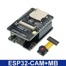 아두이노키트 프로그래밍 전자 아두이노 모듈 부품 esp32-cam-mb wifi + 블루투스 모듈 카메라 모듈 esp32 개발 보드 ch340 ch340g ov2640 카메라, ESP32-캠-MB