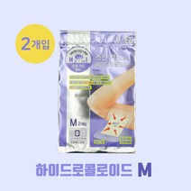 스킨가드플러스 하이드로콜로이드 M-2매 방수 습윤드레싱