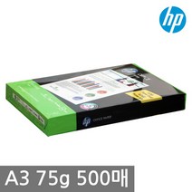 HP A3 복사용지(A3용지) 75g 500매 1권