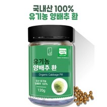 국내산 유기농 양배추환