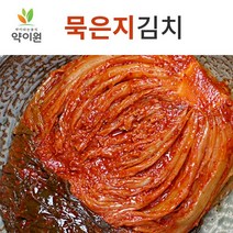 [약이원] 묵은지 1kg/ 국산 전라도/ 군내 나지 않는 깔끔한 맛