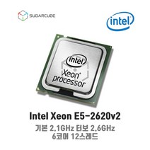 서버cpu 워크스테이션cpu 인텔 제온 xeon E5-2620v2 중고cpu 중고서버cpu
